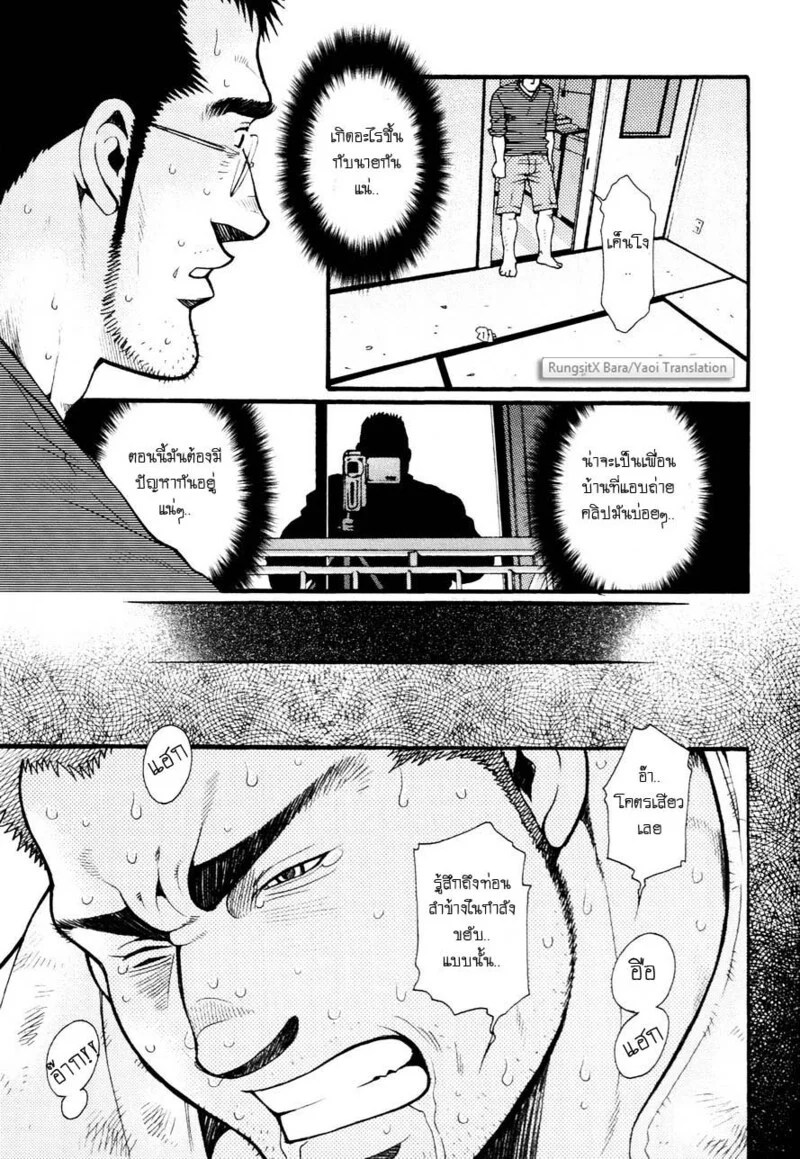อ่านโดจิน สมาคมนิยมถ้ำมอง แปลไทย หน้า 92 แนว tsukasa matsuzaki