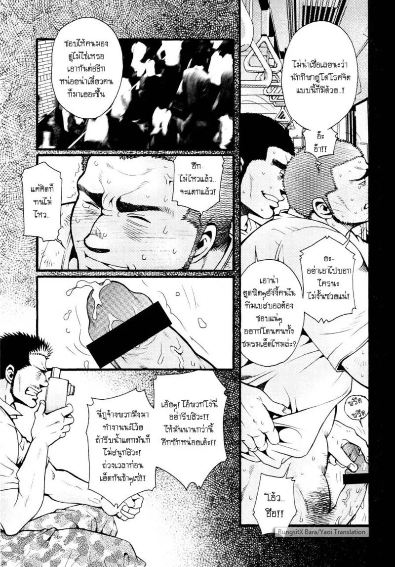 อ่านโดจิน สมาคมนิยมถ้ำมอง แปลไทย หน้า 94 แนว tsukasa matsuzaki