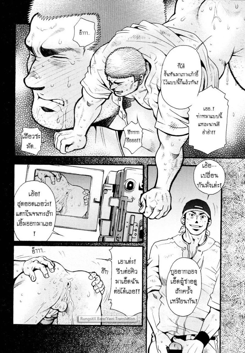 อ่านโดจิน สมาคมนิยมถ้ำมอง แปลไทย หน้า 95 แนว tsukasa matsuzaki