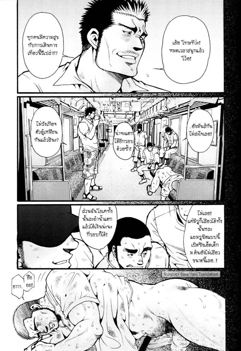 อ่านโดจิน สมาคมนิยมถ้ำมอง แปลไทย หน้า 98 แนว tsukasa matsuzaki