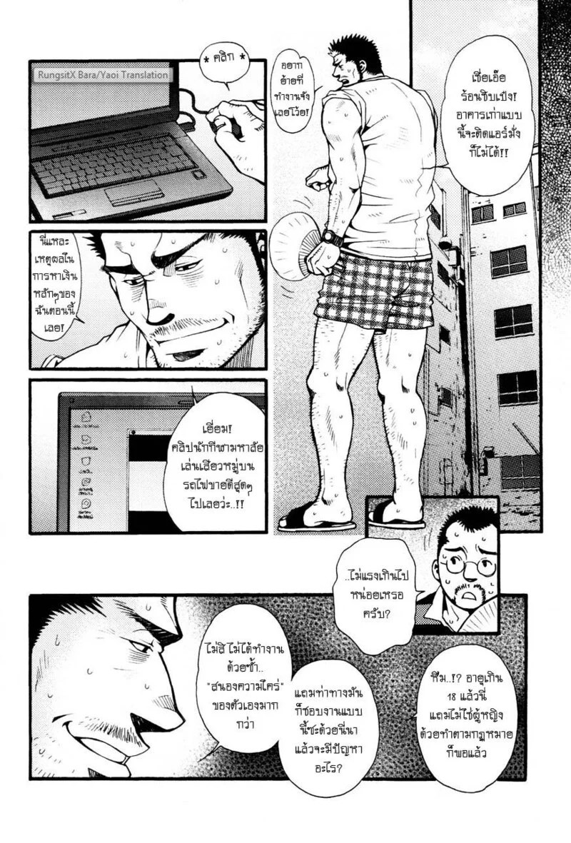 อ่านโดจิน สมาคมนิยมถ้ำมอง แปลไทย หน้า 99 แนว tsukasa matsuzaki