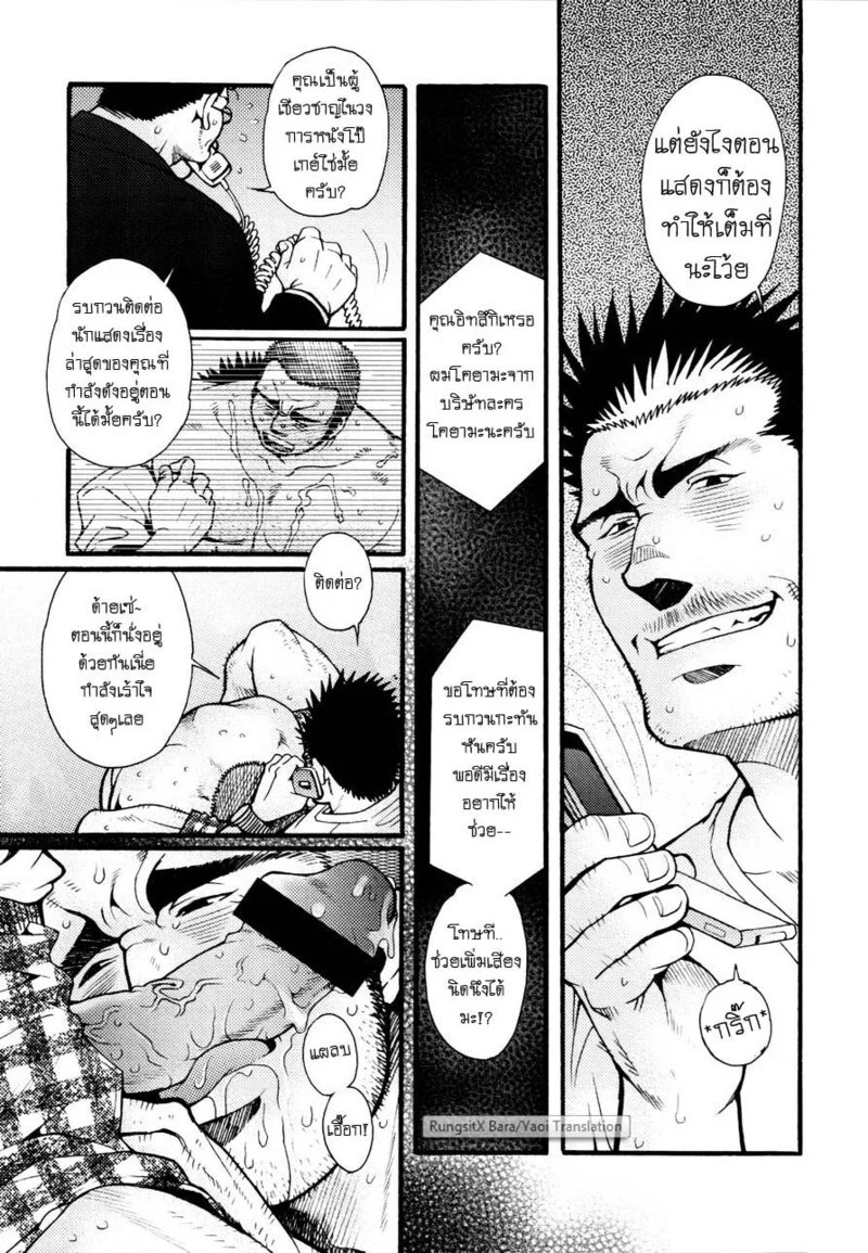 อ่านโดจิน สมาคมนิยมถ้ำมอง แปลไทย หน้า 102 แนว tsukasa matsuzaki