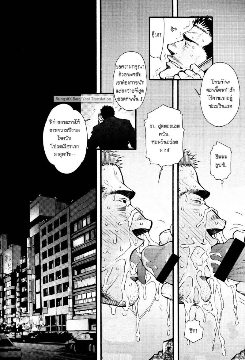 อ่านโดจิน สมาคมนิยมถ้ำมอง แปลไทย หน้า 103 แนว tsukasa matsuzaki