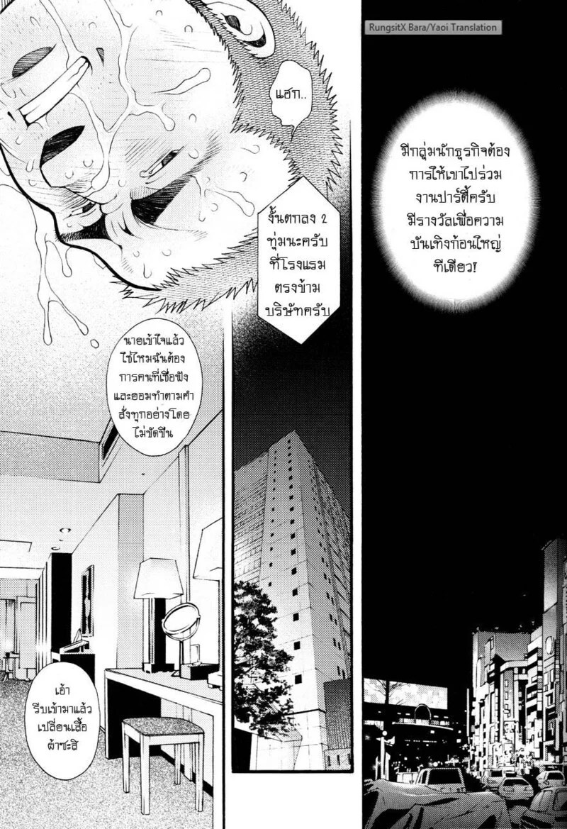 อ่านโดจิน สมาคมนิยมถ้ำมอง แปลไทย หน้า 104 แนว tsukasa matsuzaki