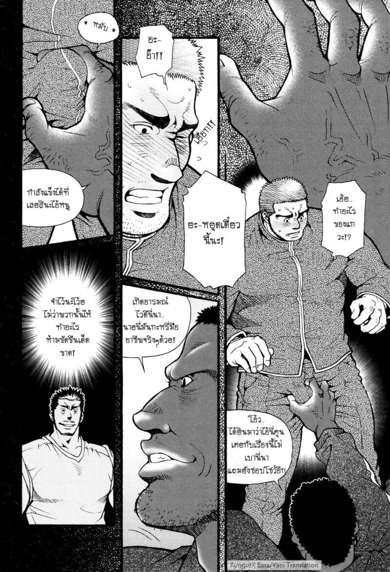 อ่านโดจิน สมาคมนิยมถ้ำมอง แปลไทย หน้า 107 แนว tsukasa matsuzaki