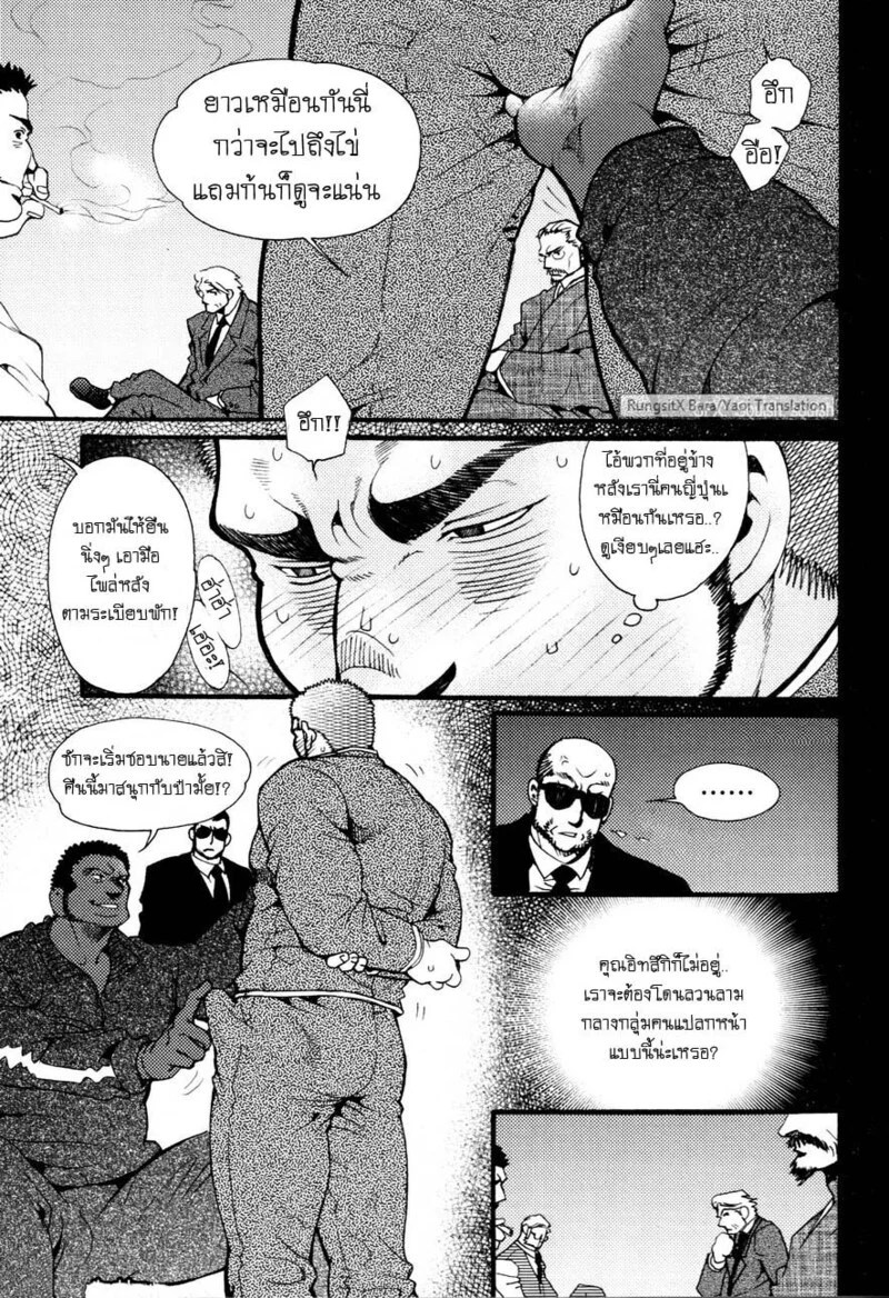 อ่านโดจิน สมาคมนิยมถ้ำมอง แปลไทย หน้า 108 แนว tsukasa matsuzaki