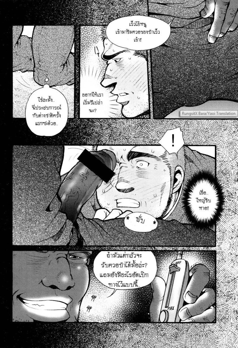 อ่านโดจิน สมาคมนิยมถ้ำมอง แปลไทย หน้า 109 แนว tsukasa matsuzaki