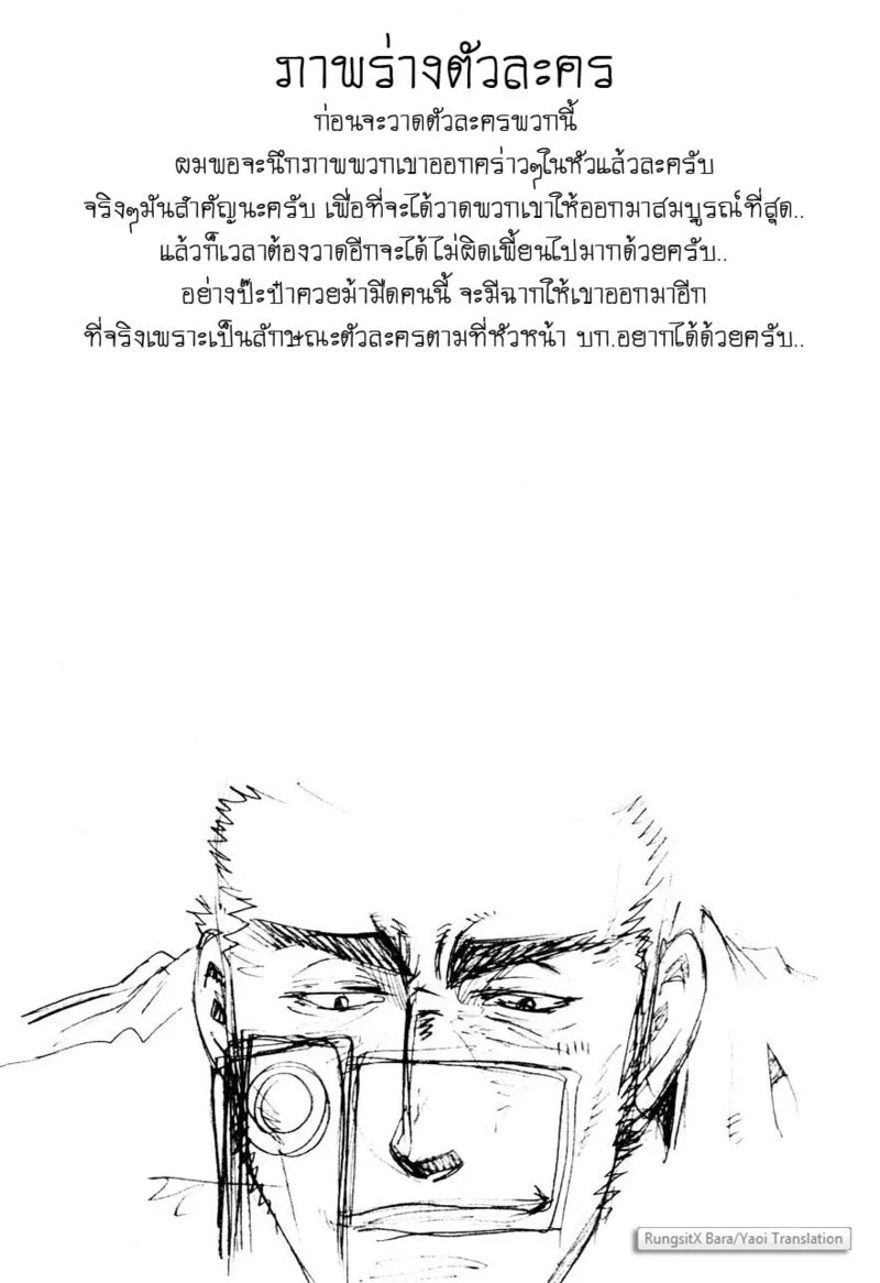 อ่านโดจิน สมาคมนิยมถ้ำมอง แปลไทย หน้า 110 แนว tsukasa matsuzaki