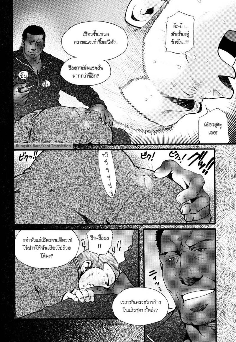 อ่านโดจิน สมาคมนิยมถ้ำมอง แปลไทย หน้า 113 แนว tsukasa matsuzaki