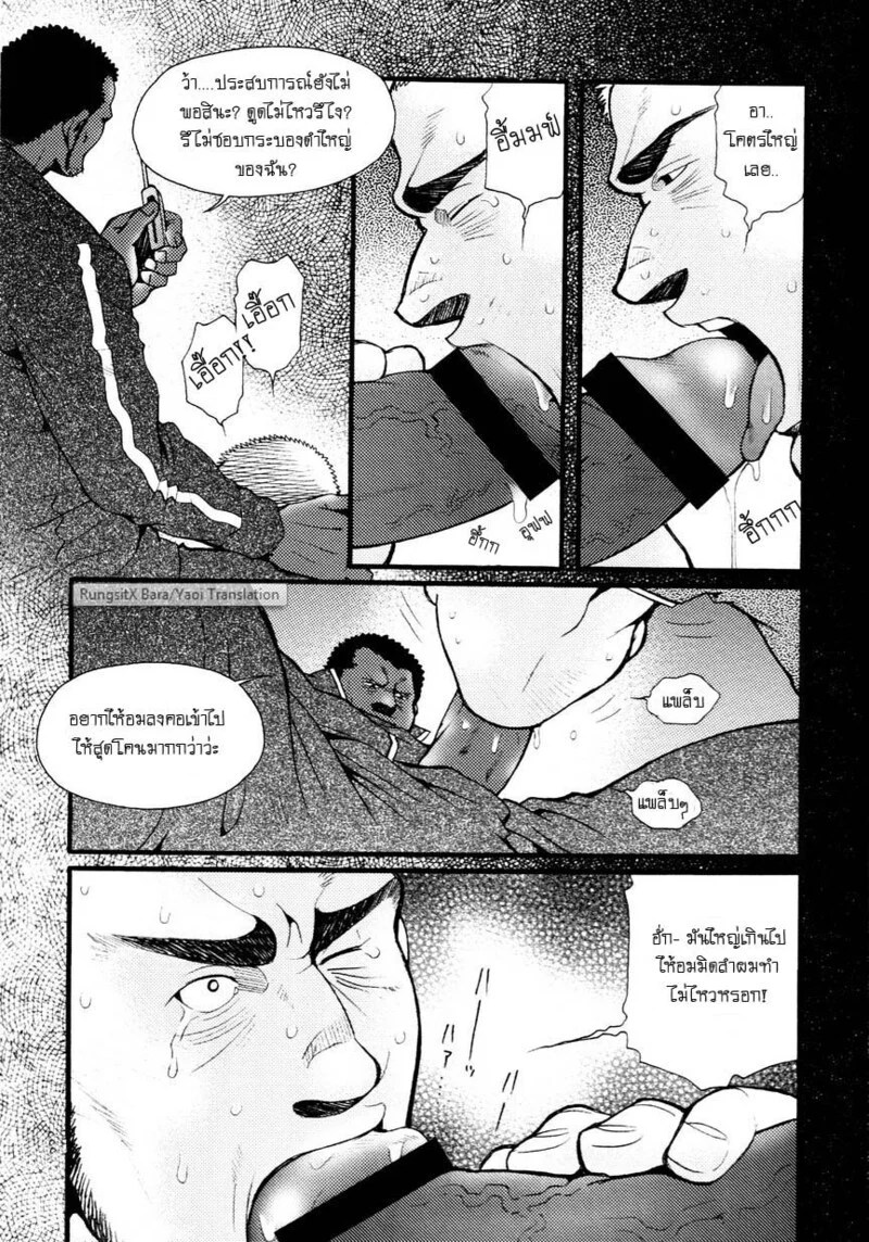 อ่านโดจิน สมาคมนิยมถ้ำมอง แปลไทย หน้า 114 แนว tsukasa matsuzaki