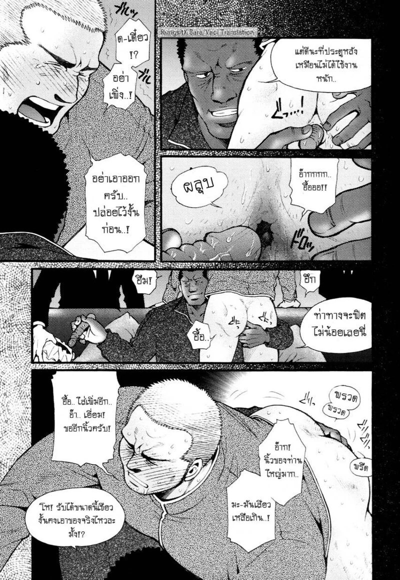 อ่านโดจิน สมาคมนิยมถ้ำมอง แปลไทย หน้า 116 แนว tsukasa matsuzaki