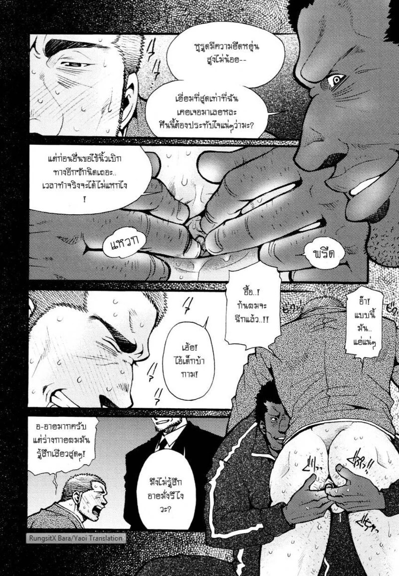 อ่านโดจิน สมาคมนิยมถ้ำมอง แปลไทย หน้า 117 แนว tsukasa matsuzaki