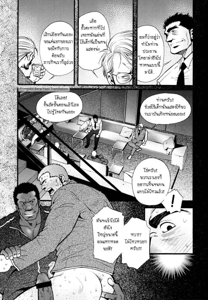 อ่านโดจิน สมาคมนิยมถ้ำมอง แปลไทย หน้า 118 แนว tsukasa matsuzaki
