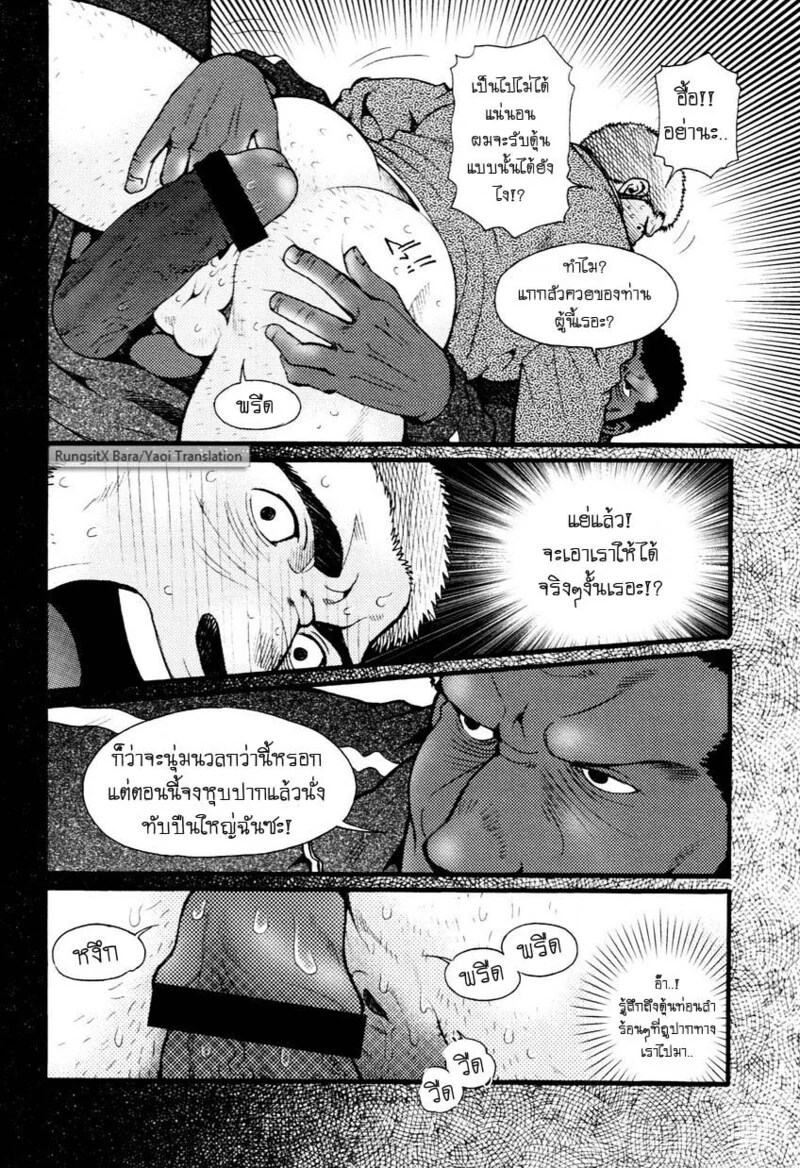 อ่านโดจิน สมาคมนิยมถ้ำมอง แปลไทย หน้า 119 แนว tsukasa matsuzaki