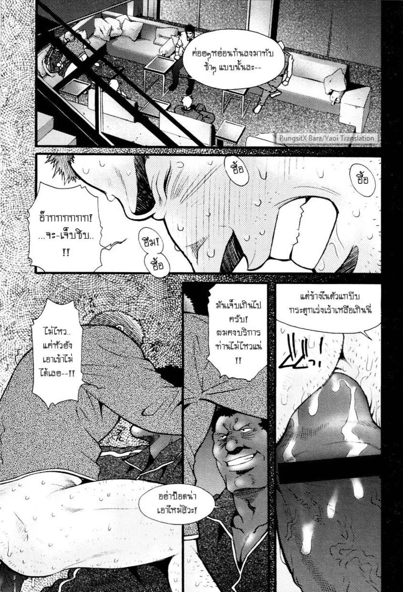 อ่านโดจิน สมาคมนิยมถ้ำมอง แปลไทย หน้า 120 แนว tsukasa matsuzaki