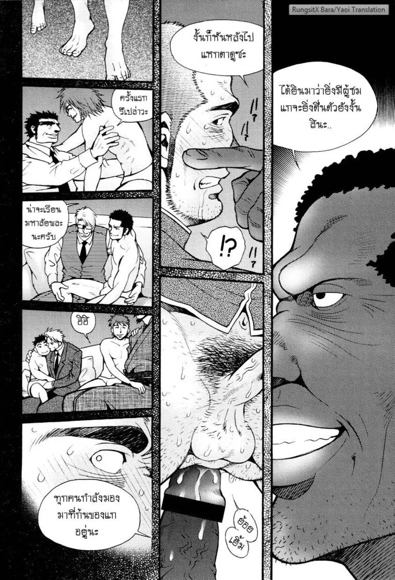 อ่านโดจิน สมาคมนิยมถ้ำมอง แปลไทย หน้า 121 แนว tsukasa matsuzaki