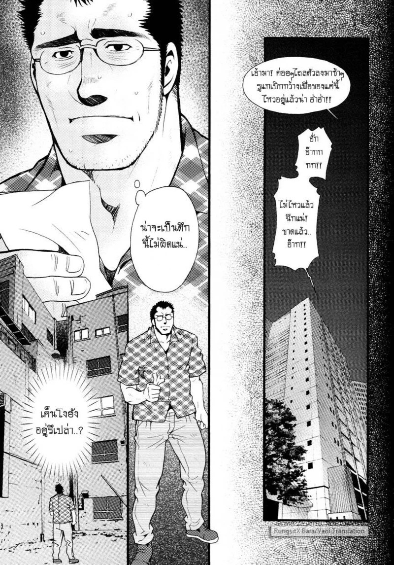 อ่านโดจิน สมาคมนิยมถ้ำมอง แปลไทย หน้า 122 แนว tsukasa matsuzaki