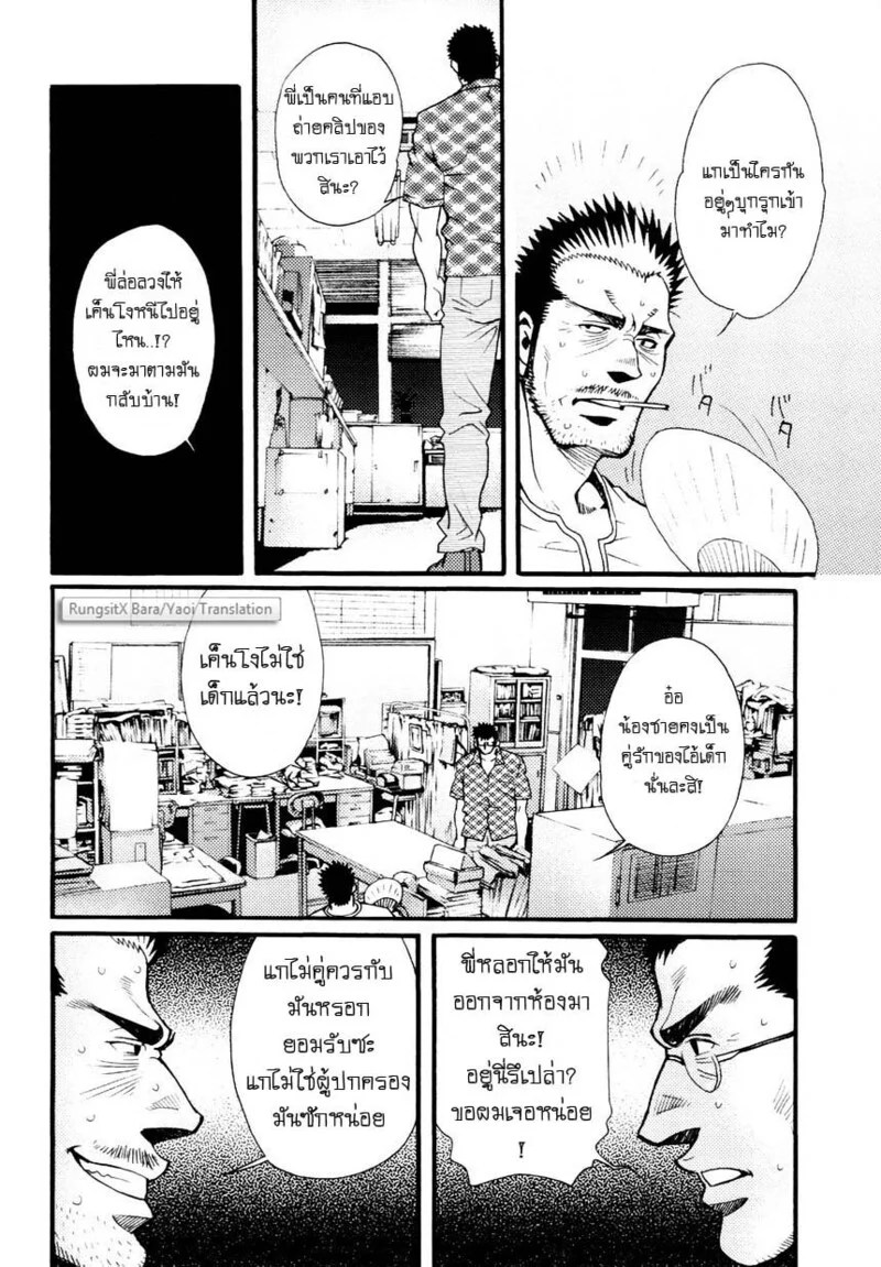 อ่านโดจิน สมาคมนิยมถ้ำมอง แปลไทย หน้า 123 แนว tsukasa matsuzaki