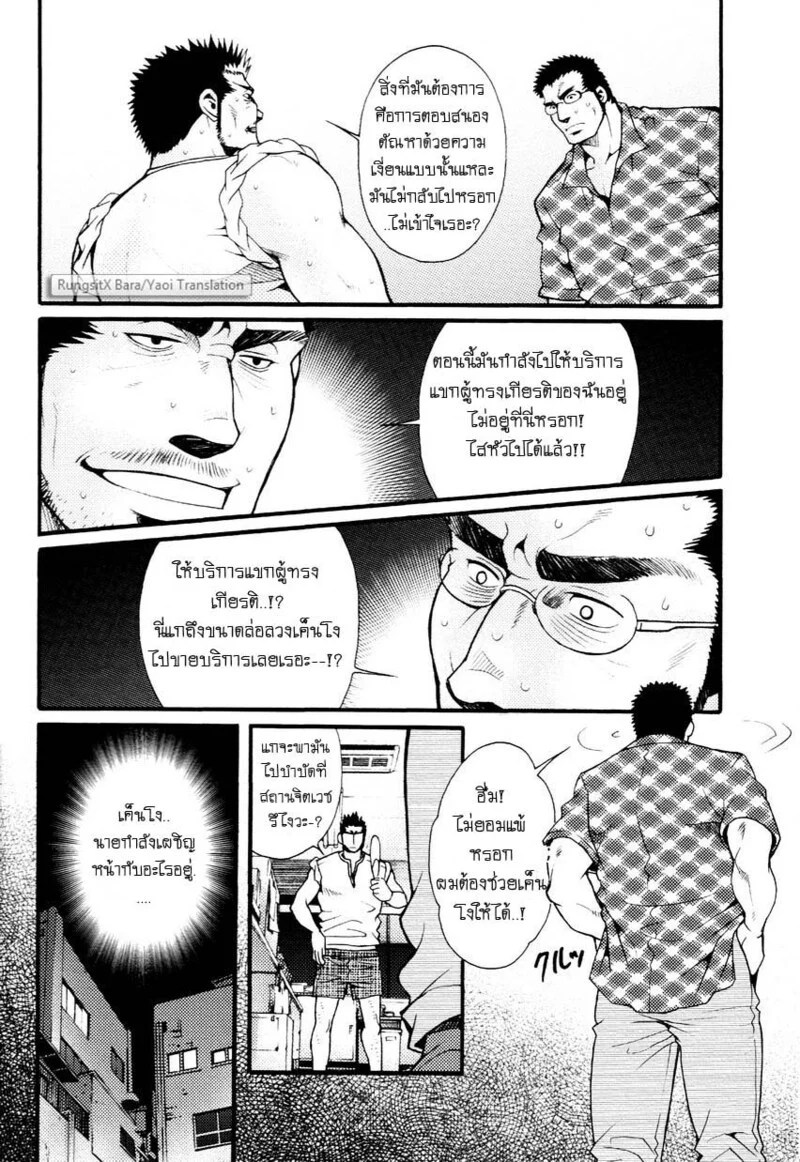 อ่านโดจิน สมาคมนิยมถ้ำมอง แปลไทย หน้า 125 แนว tsukasa matsuzaki