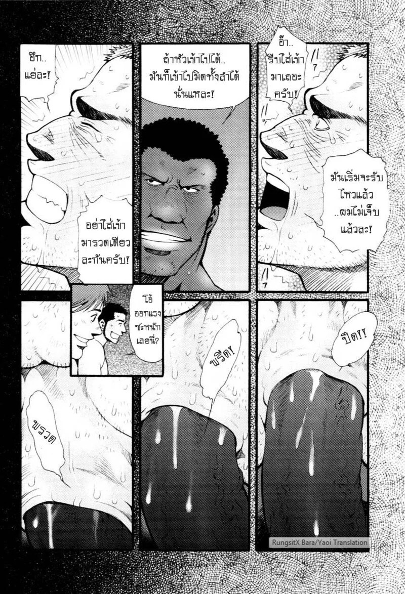 อ่านโดจิน สมาคมนิยมถ้ำมอง แปลไทย หน้า 127 แนว tsukasa matsuzaki