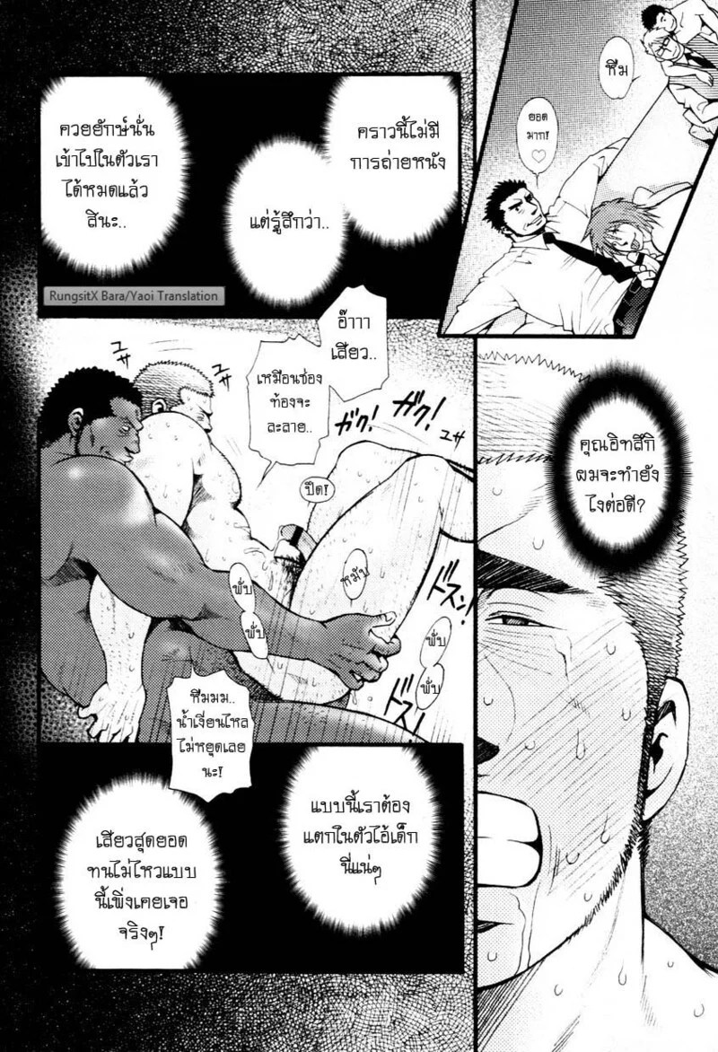 อ่านโดจิน สมาคมนิยมถ้ำมอง แปลไทย หน้า 129 แนว tsukasa matsuzaki