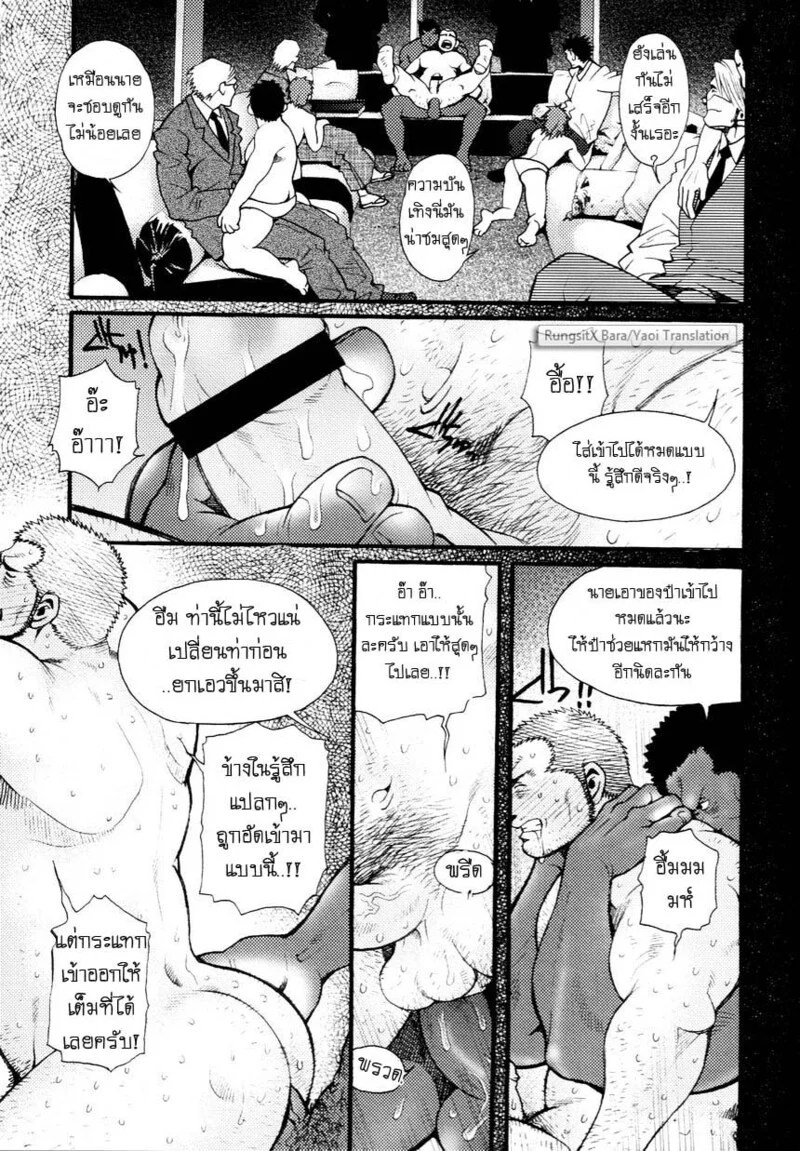 อ่านโดจิน สมาคมนิยมถ้ำมอง แปลไทย หน้า 130 แนว tsukasa matsuzaki