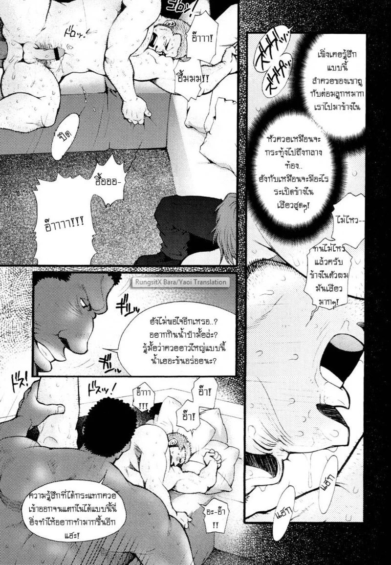 อ่านโดจิน สมาคมนิยมถ้ำมอง แปลไทย หน้า 132 แนว tsukasa matsuzaki