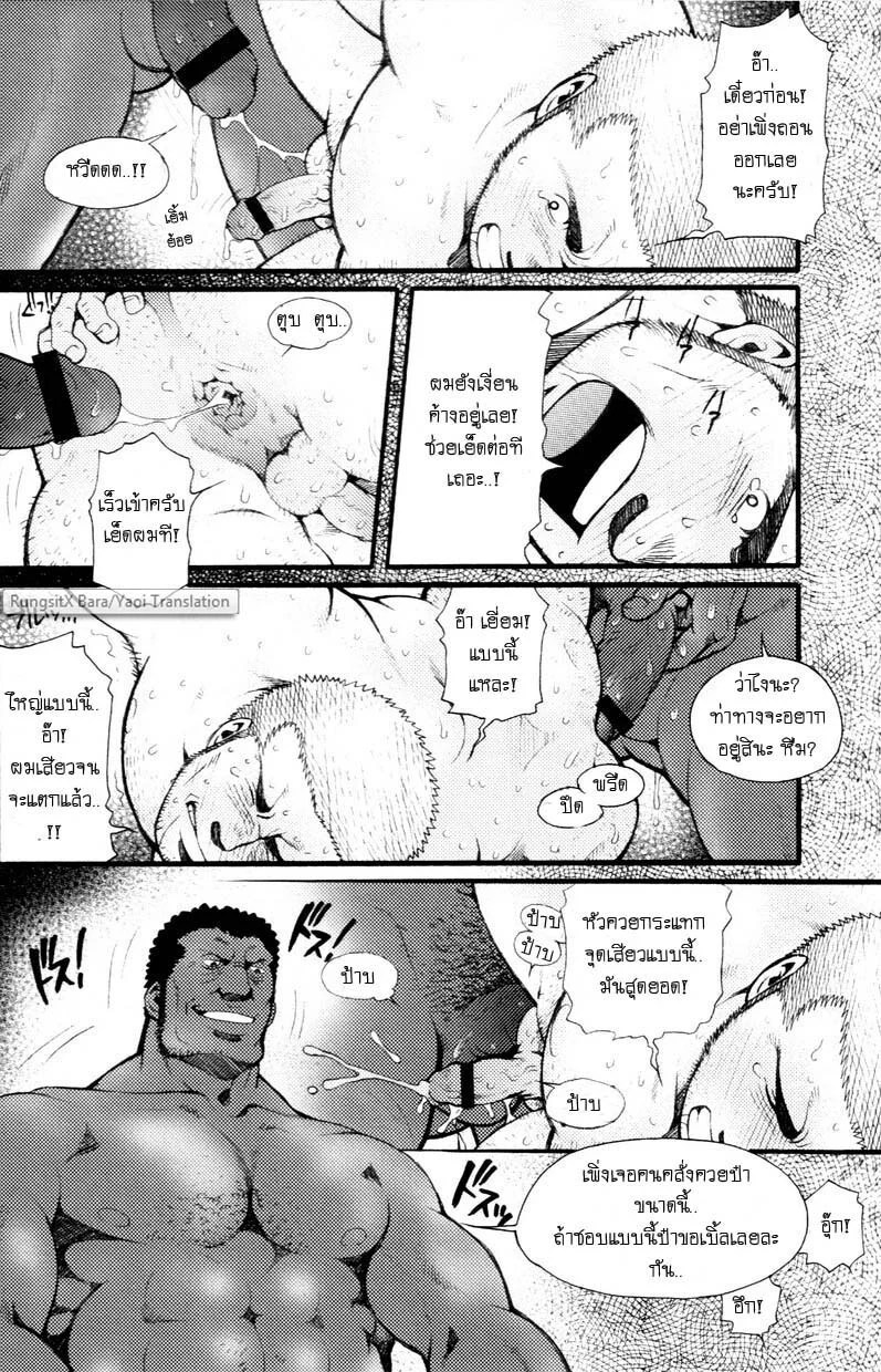 อ่านโดจิน สมาคมนิยมถ้ำมอง แปลไทย หน้า 133 แนว tsukasa matsuzaki