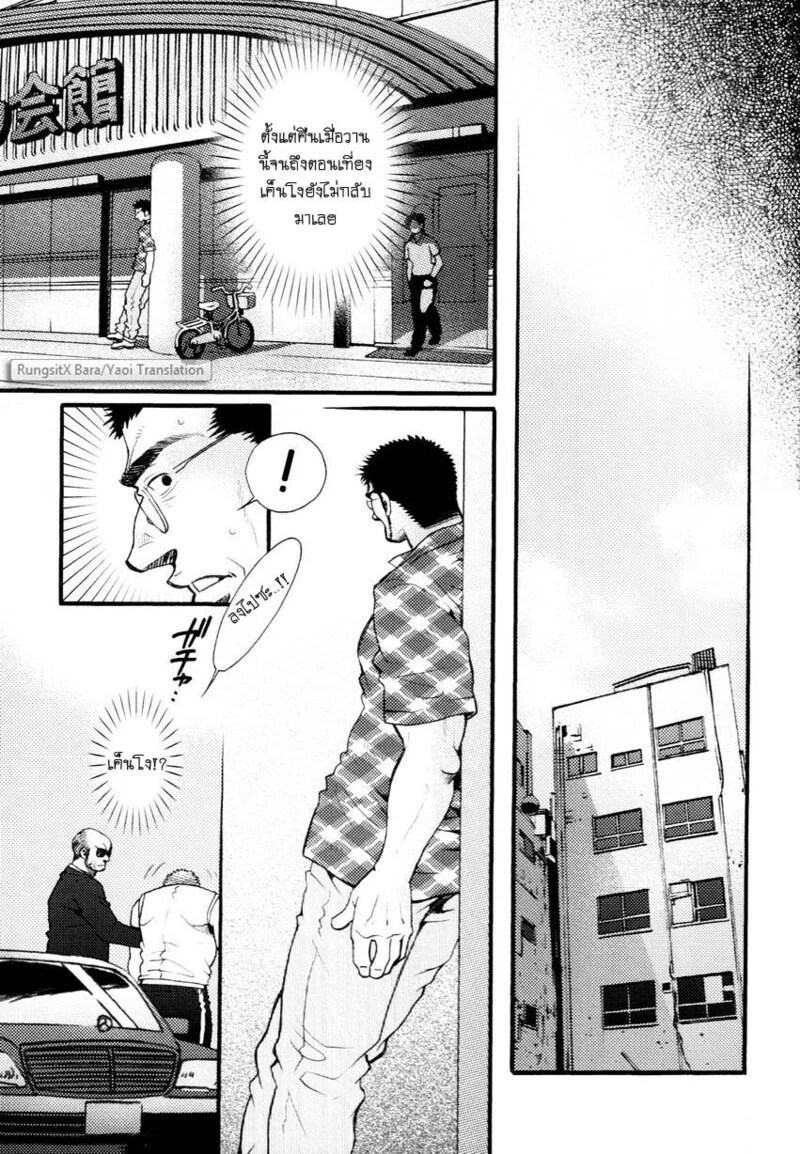 อ่านโดจิน สมาคมนิยมถ้ำมอง แปลไทย หน้า 134 แนว tsukasa matsuzaki