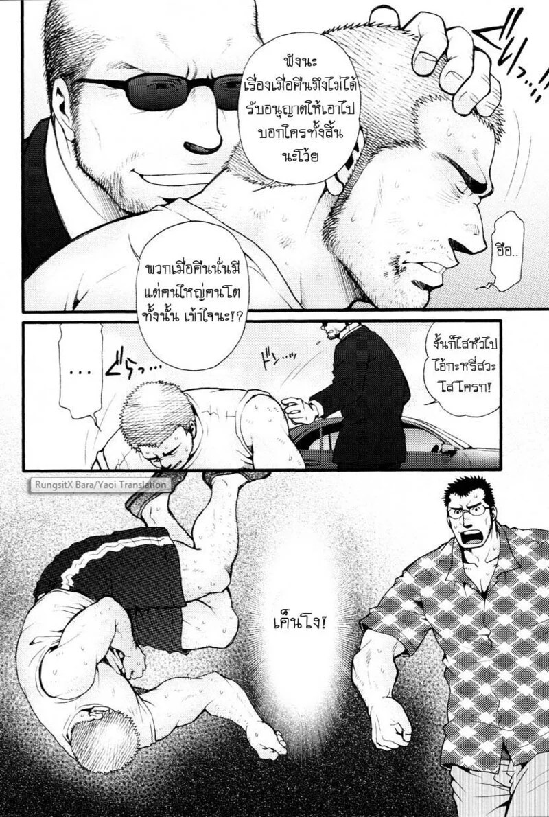อ่านโดจิน สมาคมนิยมถ้ำมอง แปลไทย หน้า 135 แนว tsukasa matsuzaki
