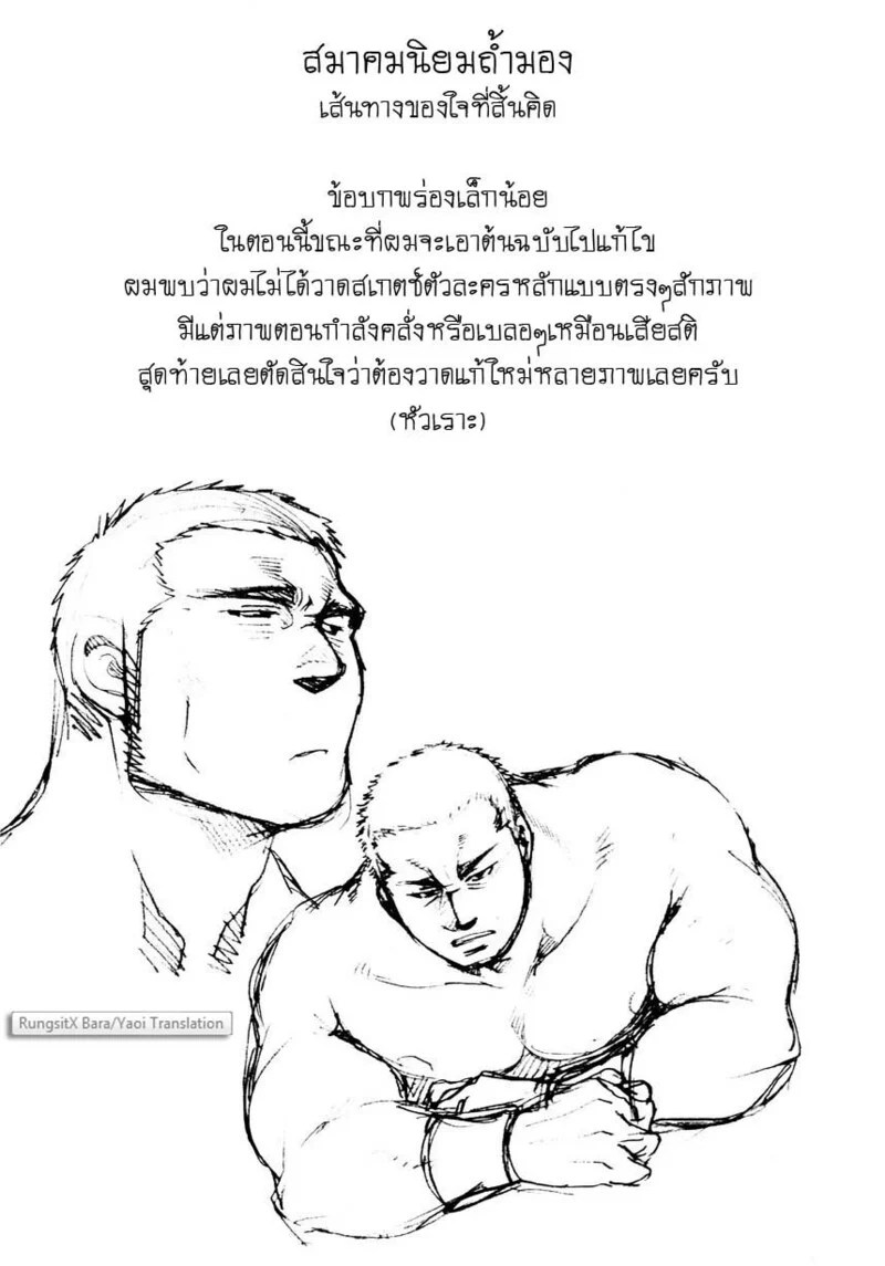อ่านโดจิน สมาคมนิยมถ้ำมอง แปลไทย หน้า 136 แนว tsukasa matsuzaki