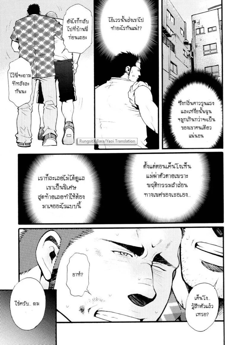 อ่านโดจิน สมาคมนิยมถ้ำมอง แปลไทย หน้า 140 แนว tsukasa matsuzaki