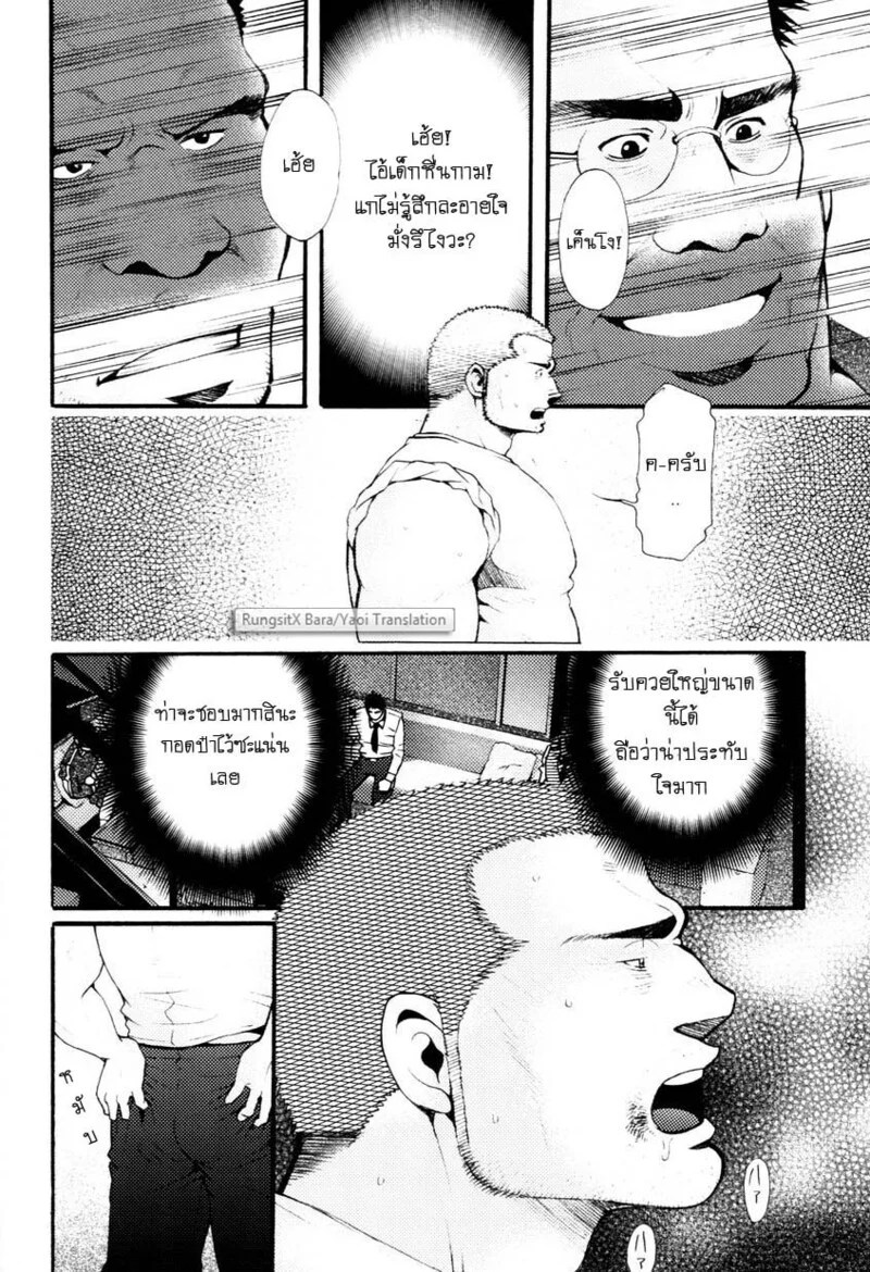 อ่านโดจิน สมาคมนิยมถ้ำมอง แปลไทย หน้า 141 แนว tsukasa matsuzaki
