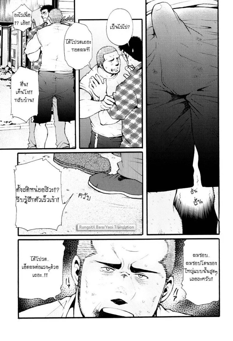 อ่านโดจิน สมาคมนิยมถ้ำมอง แปลไทย หน้า 142 แนว tsukasa matsuzaki