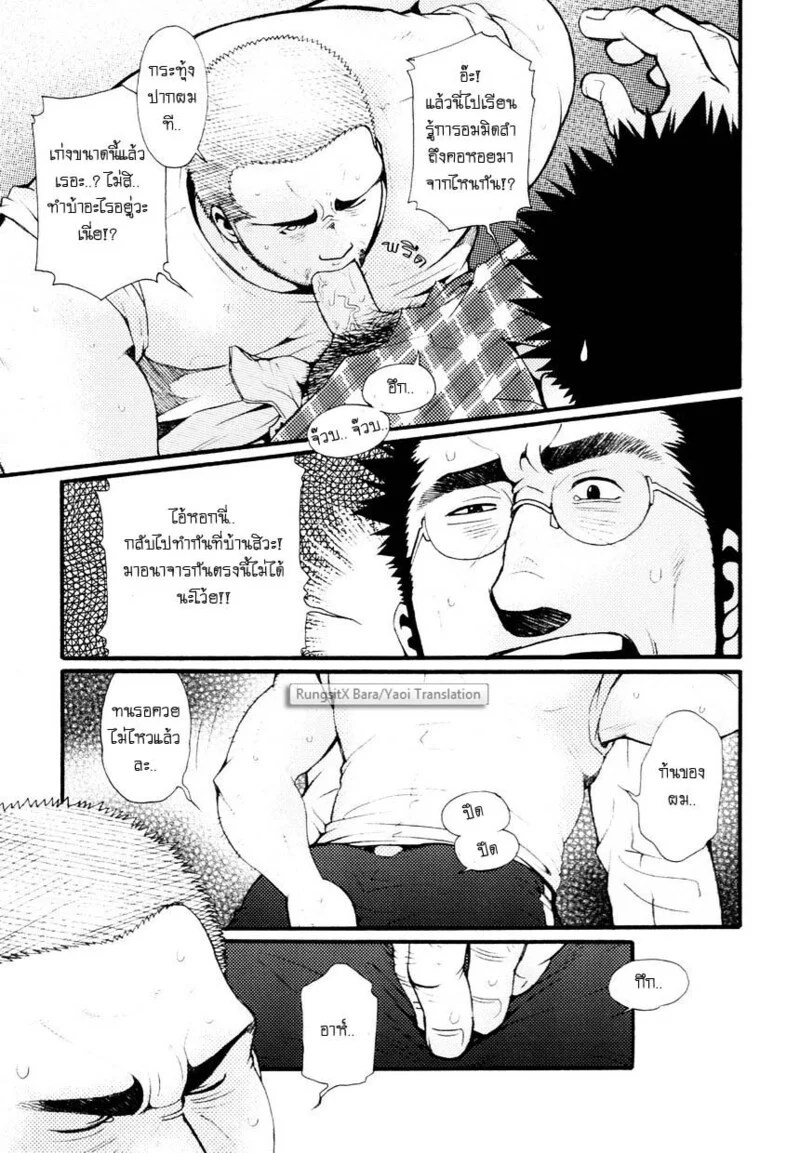 อ่านโดจิน สมาคมนิยมถ้ำมอง แปลไทย หน้า 144 แนว tsukasa matsuzaki