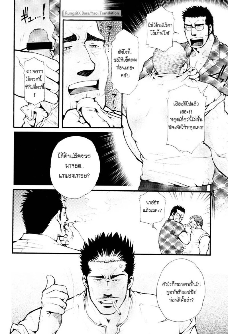 อ่านโดจิน สมาคมนิยมถ้ำมอง แปลไทย หน้า 145 แนว tsukasa matsuzaki