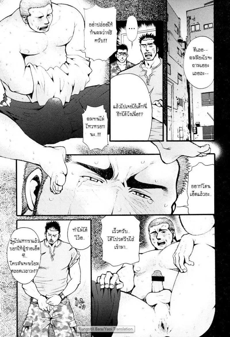 อ่านโดจิน สมาคมนิยมถ้ำมอง แปลไทย หน้า 146 แนว tsukasa matsuzaki
