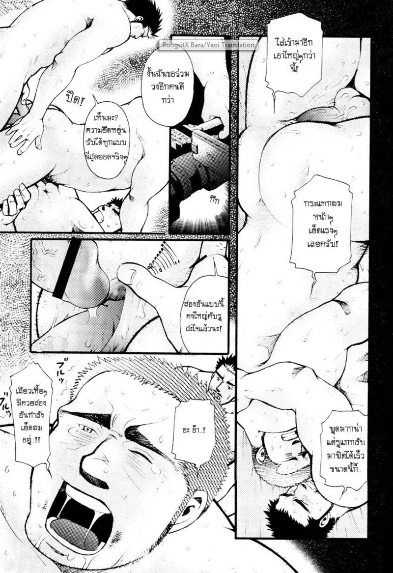 อ่านโดจิน สมาคมนิยมถ้ำมอง แปลไทย หน้า 150 แนว tsukasa matsuzaki