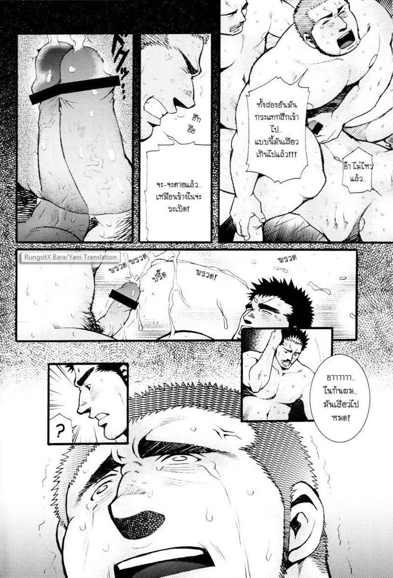 อ่านโดจิน สมาคมนิยมถ้ำมอง แปลไทย หน้า 151 แนว tsukasa matsuzaki