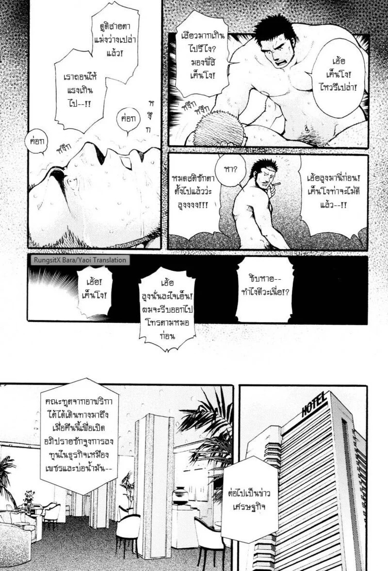 อ่านโดจิน สมาคมนิยมถ้ำมอง แปลไทย หน้า 152 แนว tsukasa matsuzaki