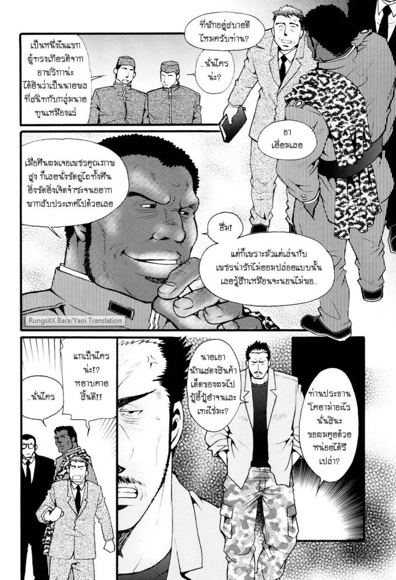 อ่านโดจิน สมาคมนิยมถ้ำมอง แปลไทย หน้า 153 แนว tsukasa matsuzaki