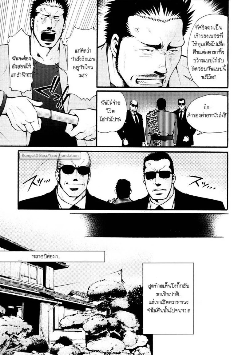 อ่านโดจิน สมาคมนิยมถ้ำมอง แปลไทย หน้า 154 แนว tsukasa matsuzaki