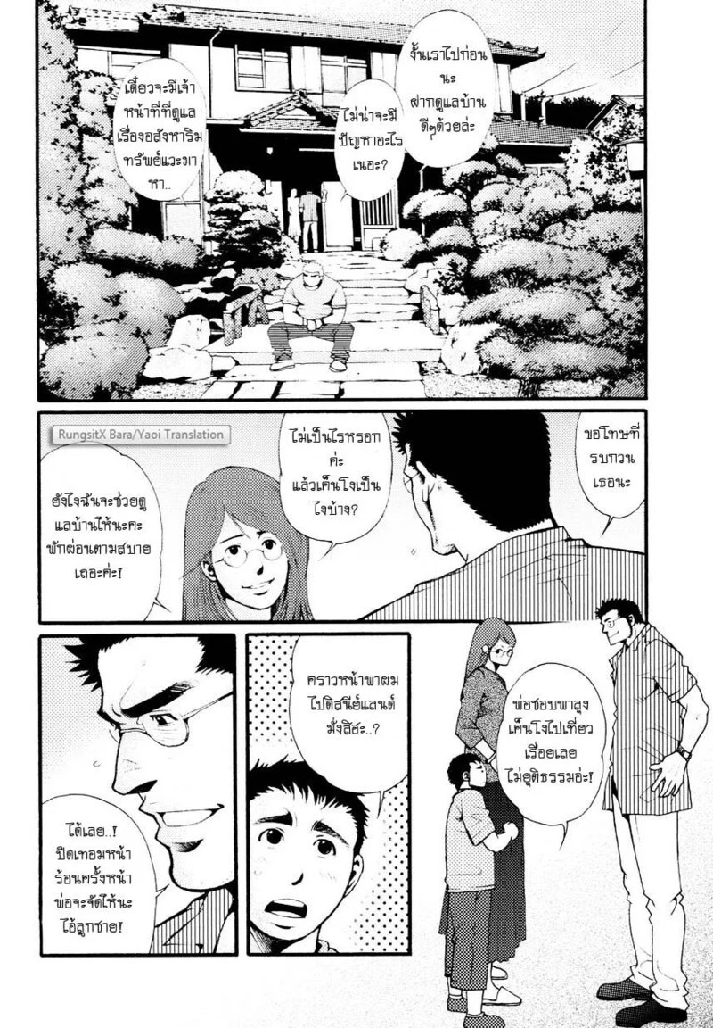 อ่านโดจิน สมาคมนิยมถ้ำมอง แปลไทย หน้า 155 แนว tsukasa matsuzaki