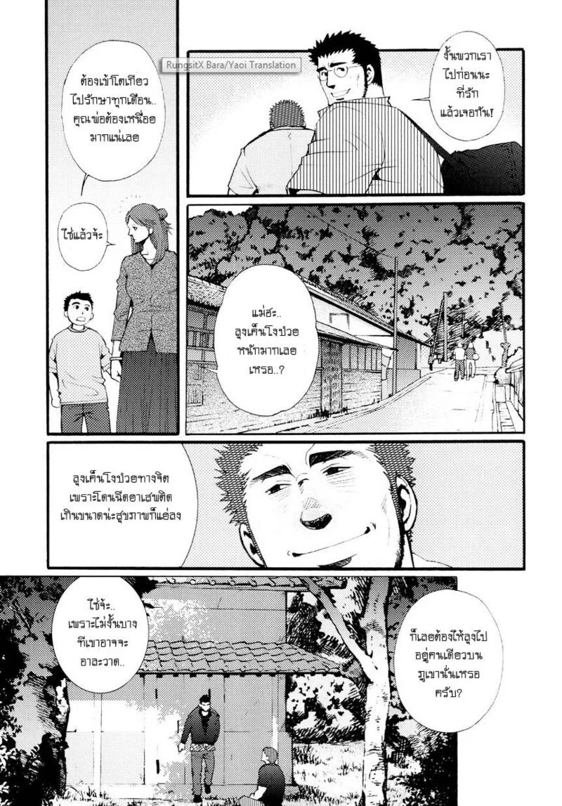 อ่านโดจิน สมาคมนิยมถ้ำมอง แปลไทย หน้า 156 แนว tsukasa matsuzaki
