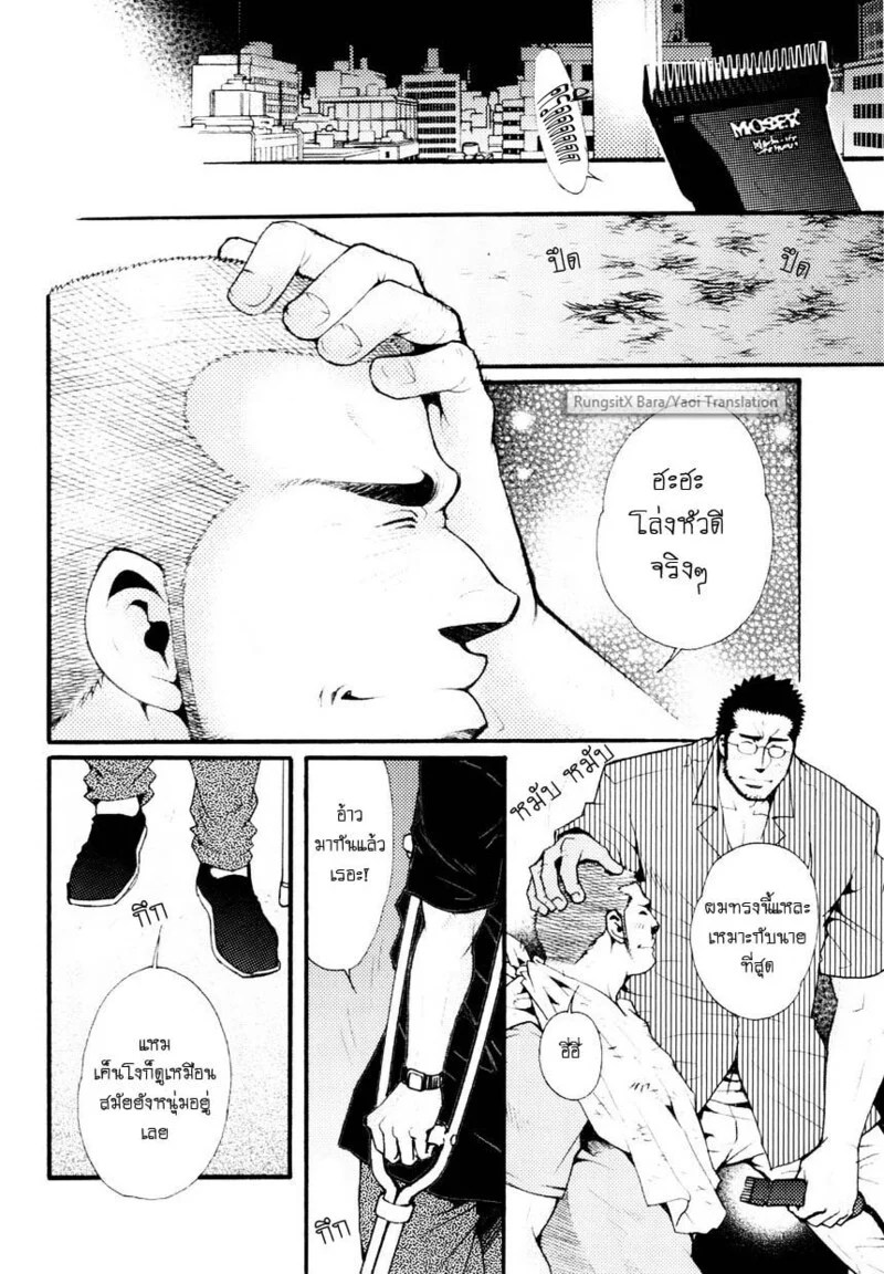 อ่านโดจิน สมาคมนิยมถ้ำมอง แปลไทย หน้า 157 แนว tsukasa matsuzaki