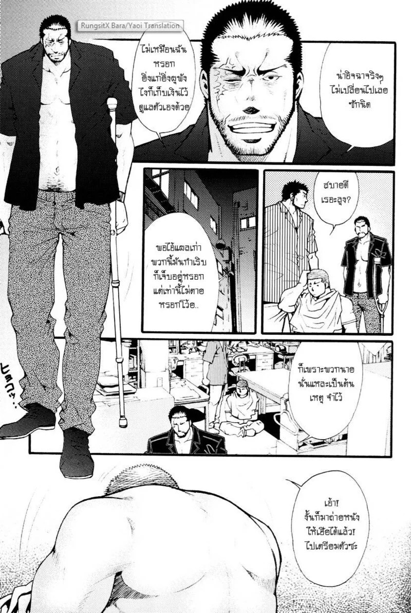 อ่านโดจิน สมาคมนิยมถ้ำมอง แปลไทย หน้า 158 แนว tsukasa matsuzaki