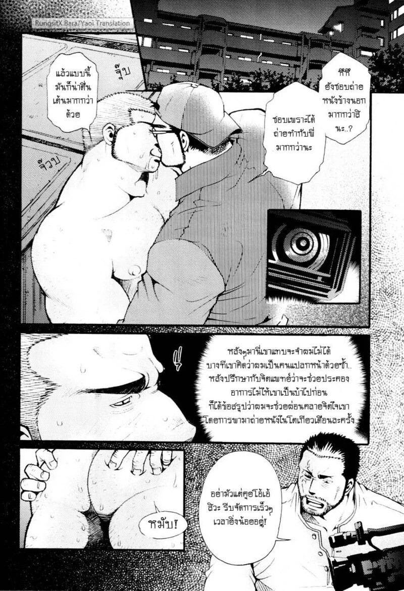 อ่านโดจิน สมาคมนิยมถ้ำมอง แปลไทย หน้า 159 แนว tsukasa matsuzaki