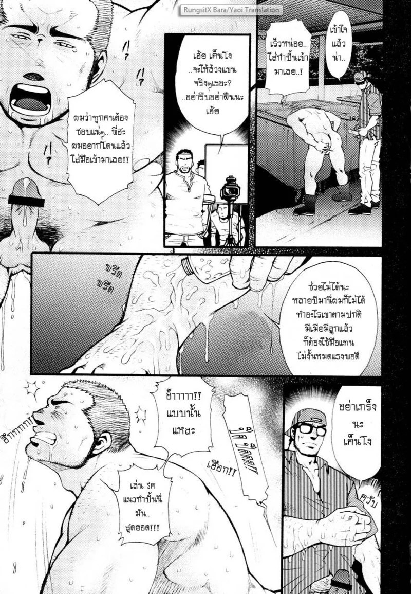 อ่านโดจิน สมาคมนิยมถ้ำมอง แปลไทย หน้า 160 แนว tsukasa matsuzaki