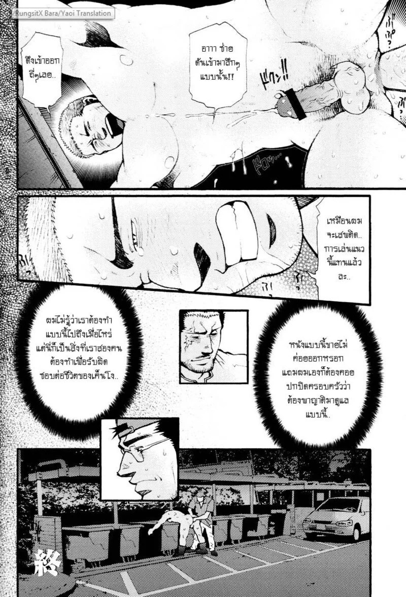 อ่านโดจิน สมาคมนิยมถ้ำมอง แปลไทย หน้า 161 แนว tsukasa matsuzaki