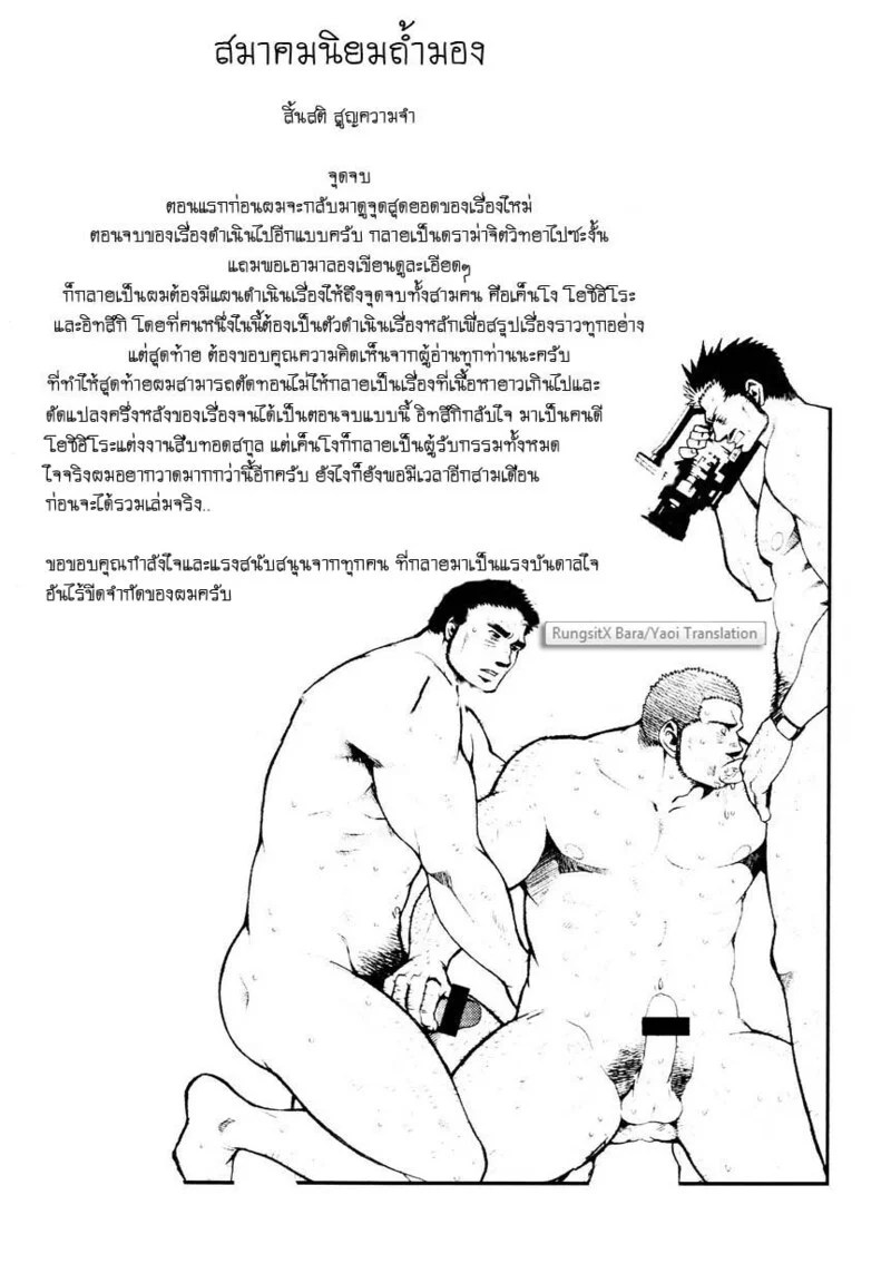 อ่านโดจิน สมาคมนิยมถ้ำมอง แปลไทย หน้า 162 แนว tsukasa matsuzaki